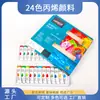 Kit de Tinta Acrílica Infantil 12 Cores 24 Cores Aquarela 12ml Tubo de Alumínio Tinta Guache Pintura de Parede Pintada à Mão DIY