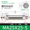 Mini cilindro de acero inoxidable MA 25*25/50/75/100/125/150/200/250/300-s-CA
