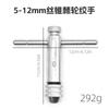 Llave de Macho de Mano Artefacto de Roscado Manual Herramienta de Roscado Mandril Alargamiento Ajustable Herramienta de Roscado de Carraca