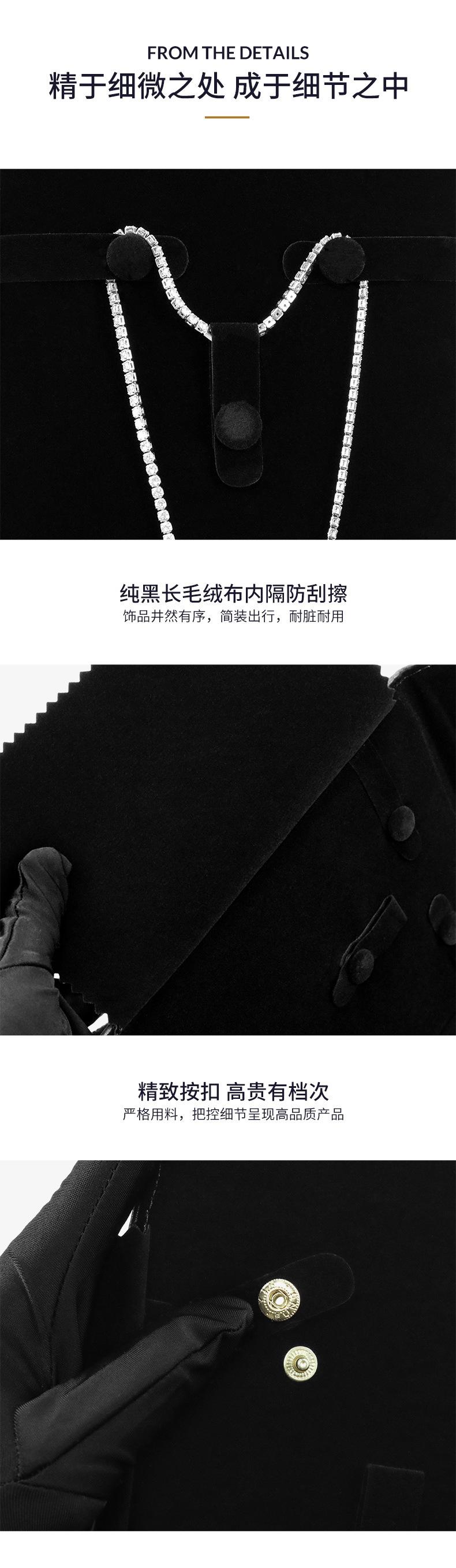 首饰包细节_02.jpg