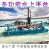 Plataforma de Agua Multifuncional, Plataforma de Mantenimiento de Agua, Plataforma Elevadora, Equipo de Perforación y Exploración de Agua
