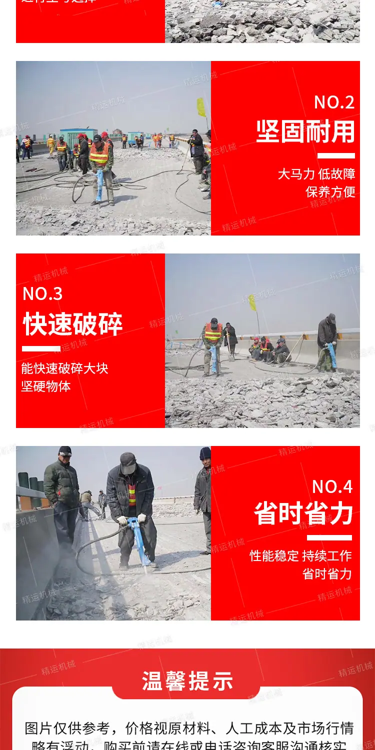 精运B47B87风镐详情1_06.jpg