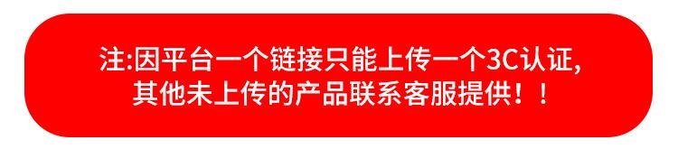 3C说明