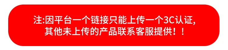 3C说明