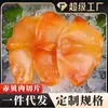 Fatias de Carne de Vôngole Vermelho, Sashimi Vermelho que Gruda no Corpo, Carne de Vôngole Vermelho Pronta para Comer, Culinária Japonesa, Ingredientes para Sushi Comerciais, Atacado e Entrega
