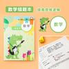 Alunos da escola primária livro de problemas errados matemática Chinês Inglês livro de correção de erros engrossado livro de correção de erros aprendendo bloco de notas revisão de sala de aula