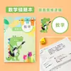 Cuaderno de Corrección de Errores para Estudiantes de Primaria de Chino, Matemáticas e Inglés, Cuaderno de Corrección Especializado para Grados 1-5