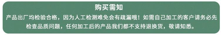 购买须知.png