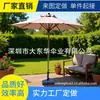 Sombrilla de Patio con Poste Central de Aleación de Aluminio y Acero Inoxidable Shenzhen con Elevación por Cordón, Sombrilla Solar para Exteriores de 8 Costillas, Impermeable y Protector Solar
