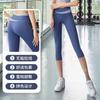 Calças Capri de Correspondência de Cor Pêssego Transfronteiriça Cintura Alta Emagrecimento Quadril Sem Linha de Embaraço Respirável Esportes Fitness Yoga Calças para Mulheres