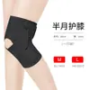 Suministro directo de fábrica rodillera japonesa profesional de sexta generación para cross-border, cubierta de rodillera deportiva ajustable, soporte para meniscos de running y baloncesto para hombres