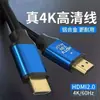 Cable HDMI 2.0 Cable de Alta Definición 4K Ultra Alta Definición Computadora TV Proyector Decodificador Cable de Datos de Señal