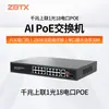 Conmutador POE Gigabit de 100 m, 4 puertos, 5/6/8/16/24 puertos, 48 V, fuente de alimentación estándar, monitoreo, compatible con Haikang Dahua