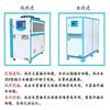 Enfriador industrial, enfriador por aire, molde de inyección, recubrimiento al vacío, blíster, enfriador por agua, refrigeración, congelación