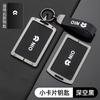 Adecuado para Funda de Llave de Coche Nio Es6 Et5T Et5 Ec6 Gama Alta Es8 Carcasa Et7 Hebilla Macho Es7 24 Modelos Ec7C