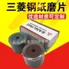 Disco de Lijado de Acero Mitsubishi Disco de Papel de Lija de 5 pulgadas 100 mm Disco de Lijado para Amoladora Angular Lijado de Madera Disco de Lijado para Metal