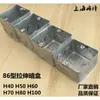 Caja Ampliable Tipo 86 Caja de Conexiones Metálica Caja para Tubo Conduit KBG Caja de Alambre de Hierro Caja Oculta Caja de Interruptor Caja para Portalámparas Pre-empotrada Caja con Base de Acero