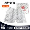 Pantalones Cortos Desechables Tienda de Baño de Pies Salón de Belleza Tienda de Masajes Ropa Interior Boxer para Baño Pantalones Gruesos para Sauna Ropa Interior para Sudoración