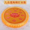 Yuantong artesanía suministros budistas redondo nueve-producto Flor de loto esponja cojín de adoración silla para sentarse futón silla de adoración cojín para arrodillarse