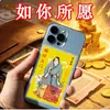 Nueva funda de teléfono con amuleto pintada a mano para Douyin con el Dios de la Riqueza del Noroeste, fortuna y riqueza, con un sapo dorado para la riqueza y una figura de dinero