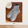 Calcetines clásicos de rayas para mujer hasta la pantorrilla, estilo universitario, nueva colección de otoño, absorbentes de sudor, resistentes al olor, antibacterianos, calcetines de algodón de Xinjiang de la Industria de Calcetines de Zhuji
