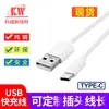 Fabricantes suministro línea de datos línea USB línea de carga línea de conexión línea USB multifuncional para instrumento matamosquitos productos electrónicos