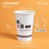 Taza de Leche de Soya Taza de Papel Desechable con Tapa y Popote Empaque Engrosado Logotipo Personalizado Hecho a Pedido Venta al por Mayor Taza de Papel para Leche de Soya