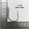 Anzuelo para Pesca con Señuelo, Anzuelo de Acero de Alto Carbono estañado para Caballa, Anzuelo de Deriva para Pesca en Barco, Ojin Sj41 Especial