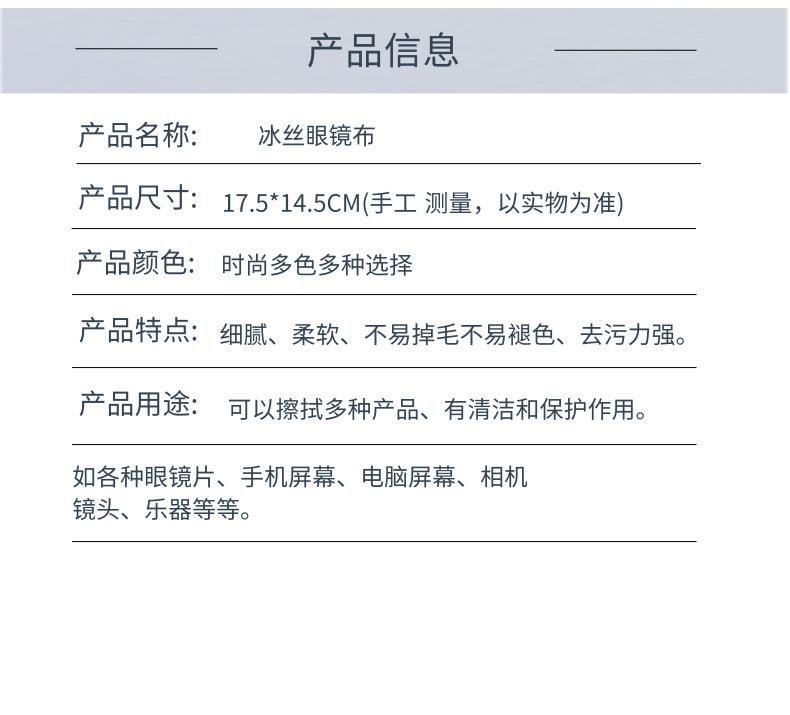 冰丝