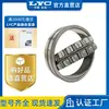 Productos originales Luoyang rodamiento LYC 22314C/W33 rodamiento de rodillos esféricos 3614Y suministro en stock