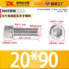 Tornillos de Cabeza Hexagonal de Acero Inoxidable 304, Tornillos Mecánicos, Pernos de Cabeza Cilíndrica y Cabeza Cóncava, Varillas Roscadas Extendidas, Rosca Completa y Media Rosca, En Stock