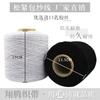 Fabricante en stock accesorios de ropa hilo elástico blanco y negro DIY hilo elástico redondo hilo de fondo de costura hilo de goma de látex