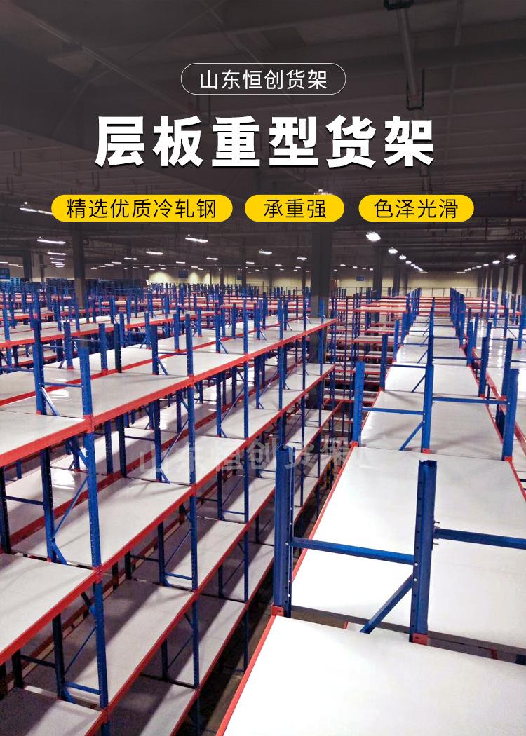 层板重型货架详情_01.jpg