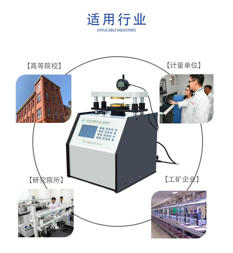 垂直比电阻测试仪