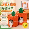 Cama de feltro para gato e arranhador combo atacado transfronteiriço, brinquedo para gato pequeno, formato de cenoura, nova cama de gato com suporte, camada única