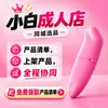 Produtos Eróticos para Adultos Vibrador Produtos Sexuais para Adultos Masturbador Produtos para Adultos com Uma Mão Cidade de Origem Empreendedorismo