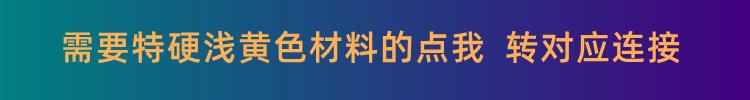 转换黄