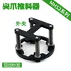 Empujador de cilindro de tres mordazas para manipulador de truss HFCY/HFCX/MHS2/3/4 compatible con S3-30-60mm