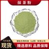 Polvo de Matcha, Extracto de Té Verde Soluble en Agua, Péptidos Saludables, Bioalimento, Materias Primas para Bebidas Sólidas, En Stock con Envío Gratis