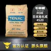 Pom Japón Asahi Kasei 4520 Alto Flujo Viscosidad Media Resistente a Altas Temperaturas Estabilidad Térmica Piezas Automotrices Gránulos de Plástico