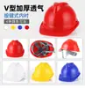 Casco de Seguridad para Obra, Transpirable en Forma de V Engrosado Norma Nacional Abs Casco de Seguridad de Verano con Impresión de Norma Nacional, Casco de Seguridad para Obra