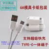 6A Viene con Empaque de Tarjeta de Papel, Tipo-C Soporta Carga Súper Rápida, Adecuado para Carga Rápida Huawei y Xiaomi Cable de Datos de 88W