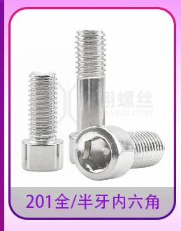 杯头内六角螺丝半牙2_16_05.jpg