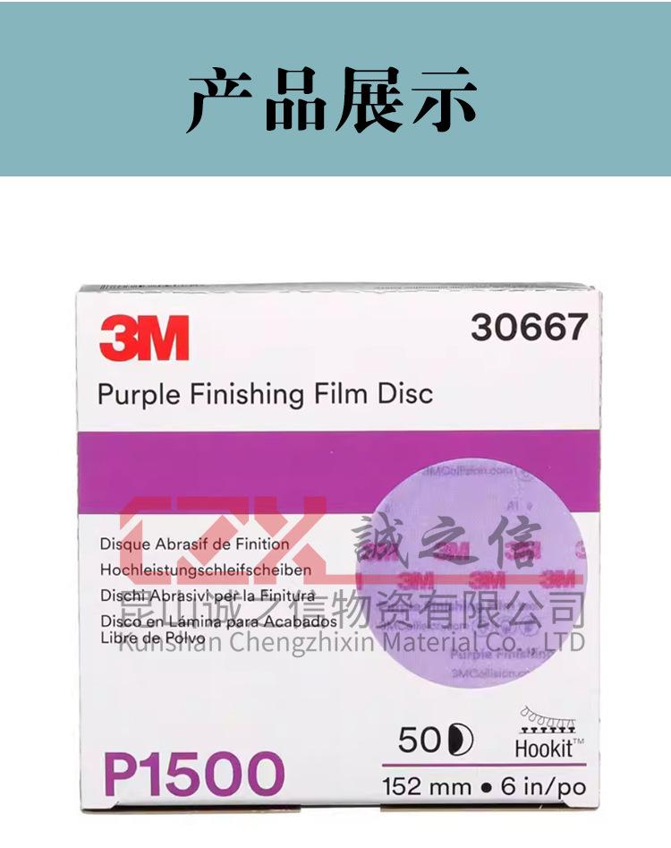 3M-30667_04.jpg