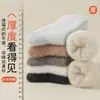Calcetines de piel de visón para invierno, forrados de felpa y engrosados, para uso en interiores, calcetines cálidos para dormir, elásticos y antideslizantes, de longitud media hasta la pantorrilla, adecuados para parejas, felpa