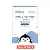 Bolsa de Hielo Médica Haishi Hainuo Desechable Portátil Antipirético Enfriamiento Rápido Tela No Tejida Compresa Fría Gel Bolsa de Hielo