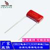 Suministro directo de fábrica serie completa CBB22 capacitor 0.047uF 473J630VP15mm capacitor de película metalizada