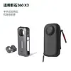 Shadowstone Insta360X3 Set Protector Bolsa de Almacenamiento Funda de Silicona Película Templada Espejo Protector Accesorios Transfronterizos Amazon