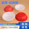 Tazón Desechable para Cocinar al Vapor Cerdo Estofado con Verduras Encurtidas, Tazón Resistente a Alta Temperatura Cerdo al Vapor con Arroz de Ocho Tesoros, Tazón de Empaque Espeso