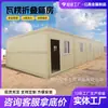 Exportación Transfronteriza de Casas Plegables Corrugadas Móviles, Dormitorios para Sitios de Construcción, Oficinas Temporales, Casas Móviles Prefabricadas